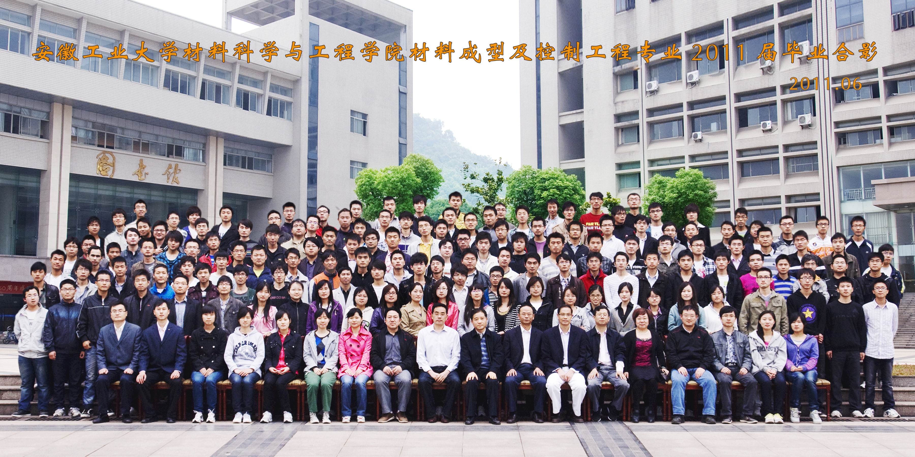 beat3652011届毕业合影