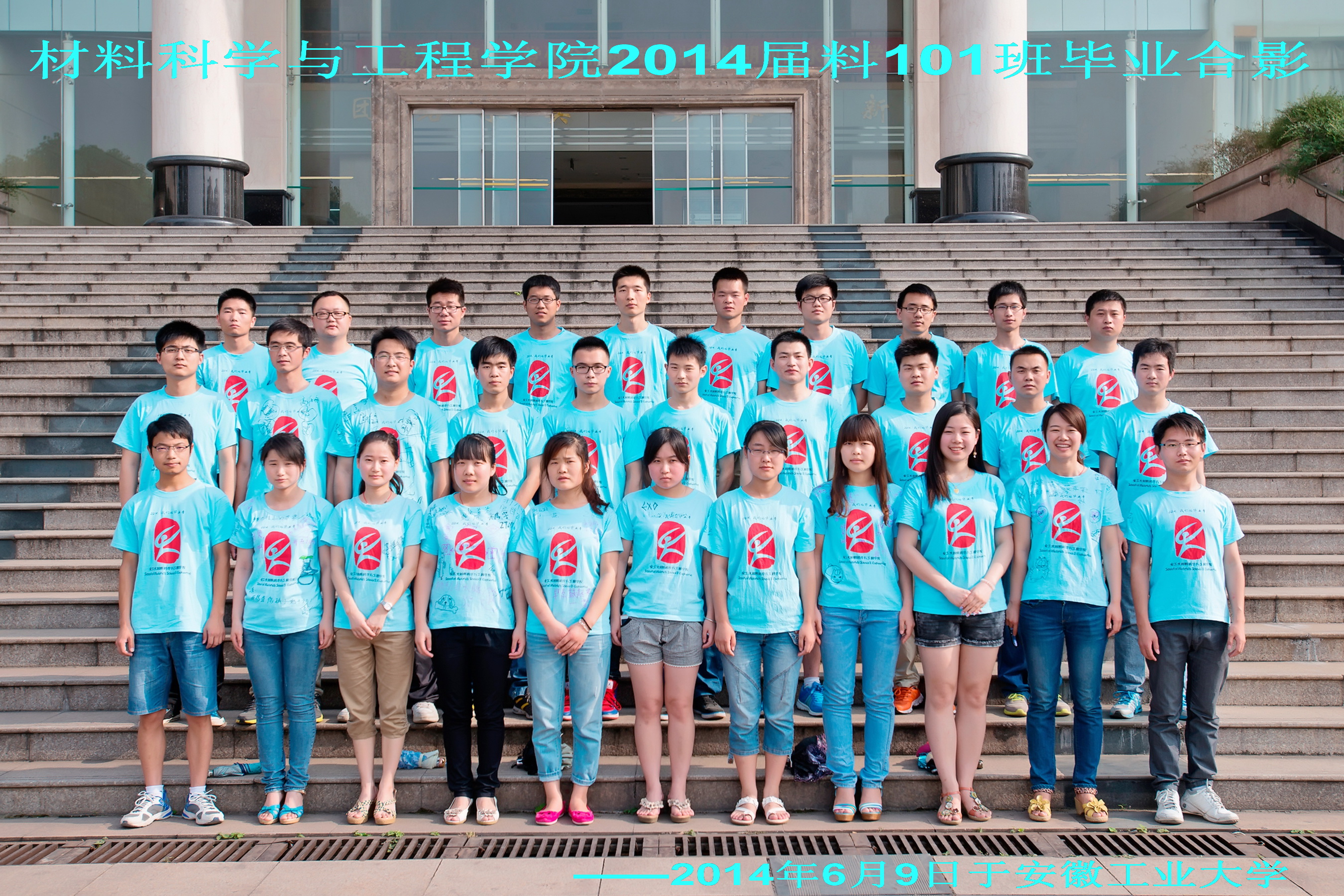 beat3652014届毕业生合影